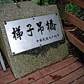 竹山天梯