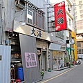 大海拉麵 (新竹店)