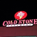 COLD STONE (民族門市)