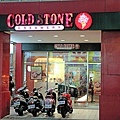 COLD STONE (民族門市)