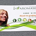 AROMASE 艾瑪絲