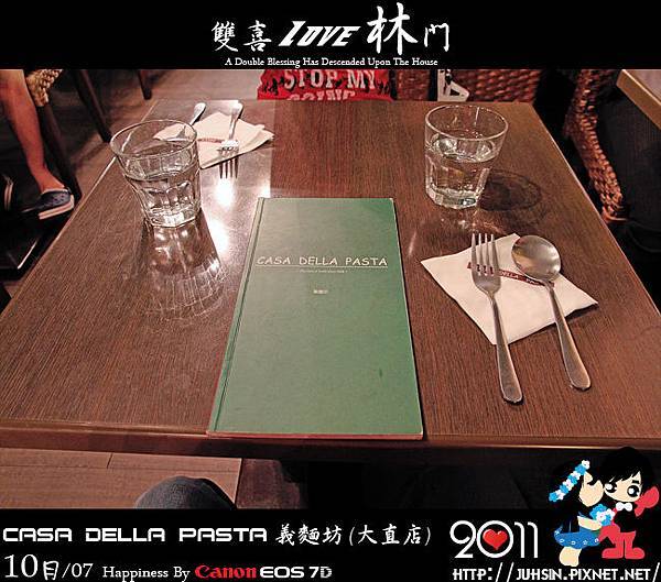 CASA DELLA PASTA 義麵坊 (大直店)