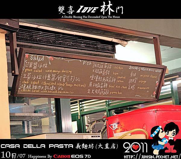 CASA DELLA PASTA 義麵坊 (大直店)