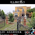 米克諾斯‧南投花園城堡餐廳