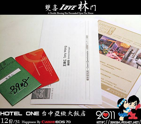 Hotel ONE 台中亞緻大飯店