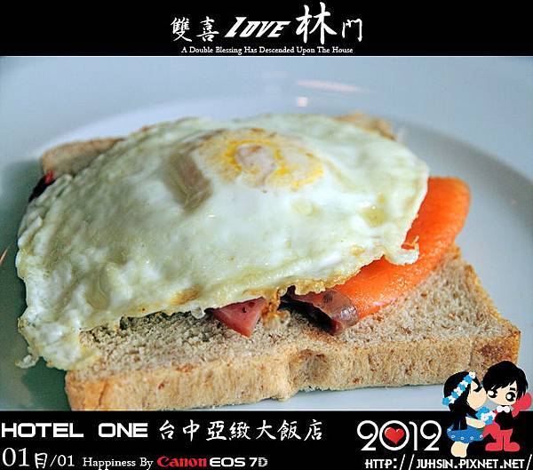 Hotel ONE 台中亞緻大飯店