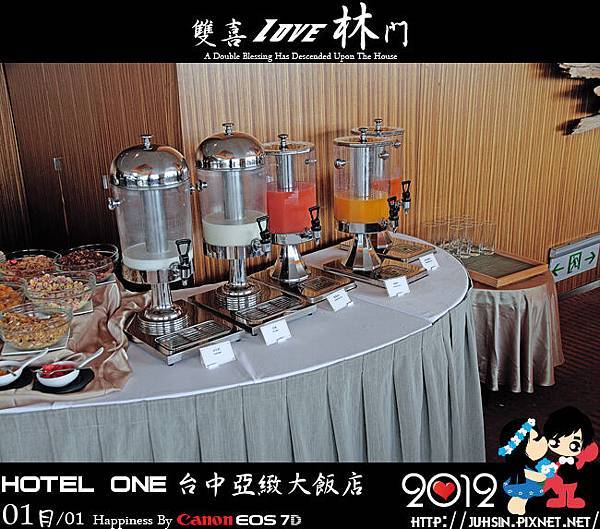 Hotel ONE 台中亞緻大飯店