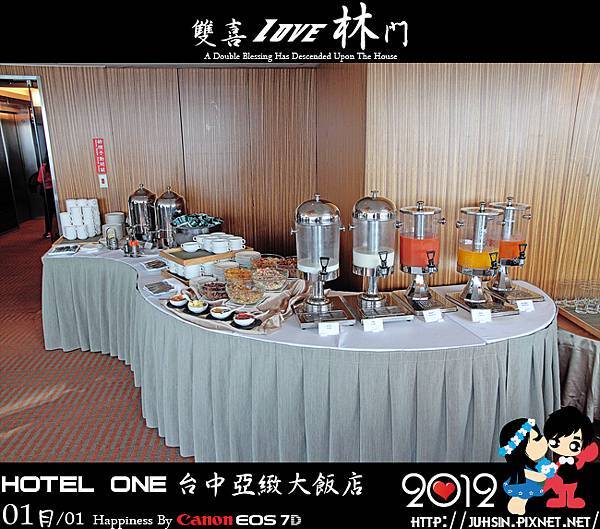 Hotel ONE 台中亞緻大飯店