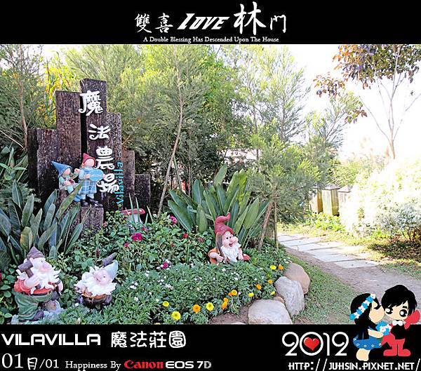 Vilavilla 魔法莊園