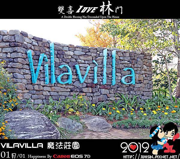 Vilavilla 魔法莊園