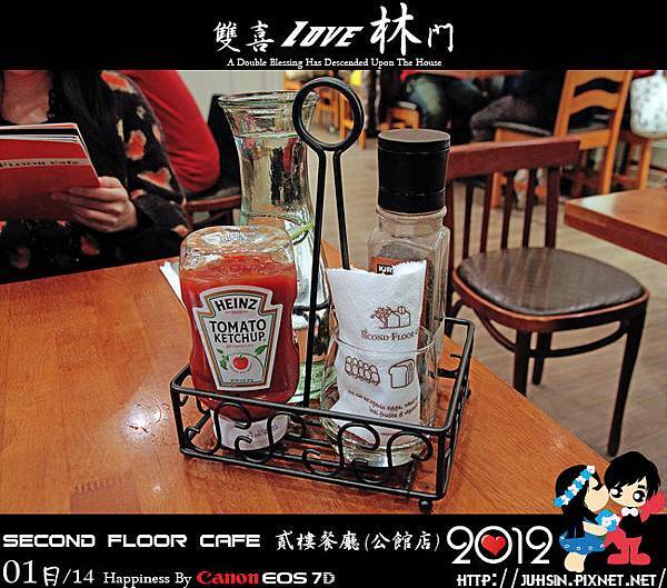 Second Floor Cafe 貳樓餐廳 (公館店)