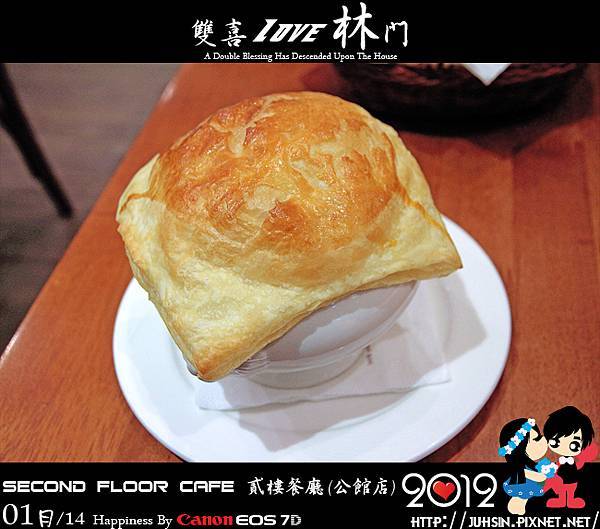 Second Floor Cafe 貳樓餐廳 (公館店)