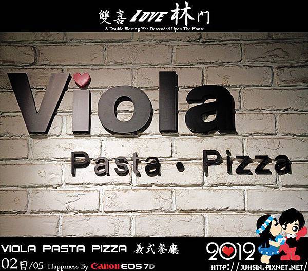 Viola Pasta Pizza 義式餐廳