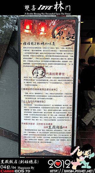 黑殿飯店 (創始總店)