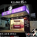 魏姐包心粉圓 (郵局店)