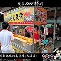 深坑劉記碳烤臭豆腐 (大溪店)