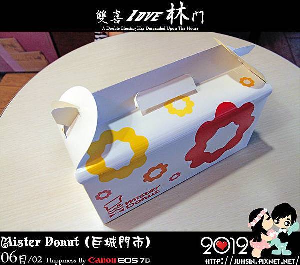 Mister Donut (巨城門市)