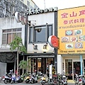 濃濃西餐廳 (苗栗店)