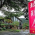 玻璃屋無菜單餐廳