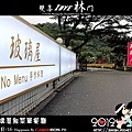 玻璃屋無菜單餐廳