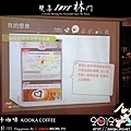 庫卡咖啡 KOOKA COFFEE