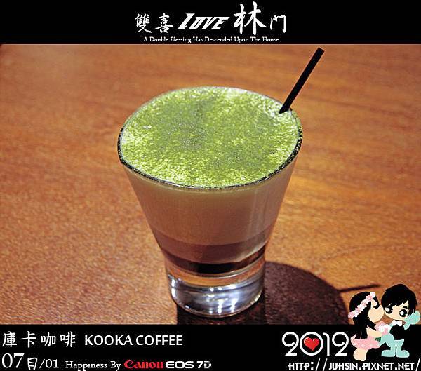 庫卡咖啡 KOOKA COFFEE