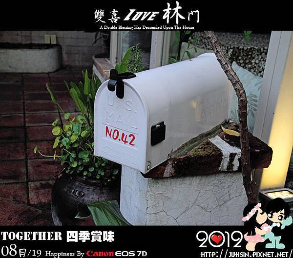 Together 四季賞味