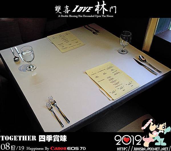 Together 四季賞味