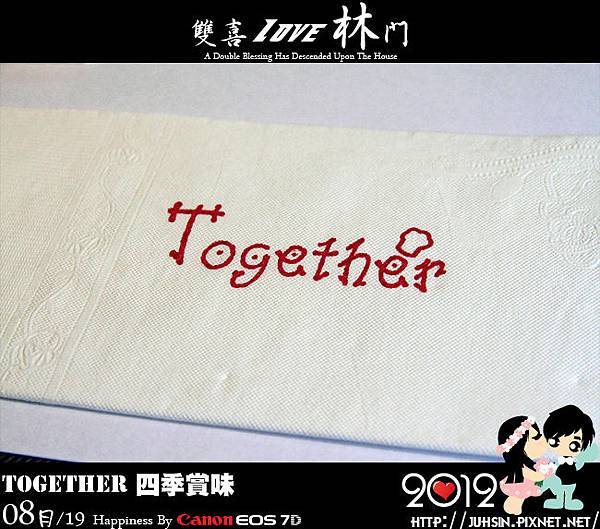 Together 四季賞味