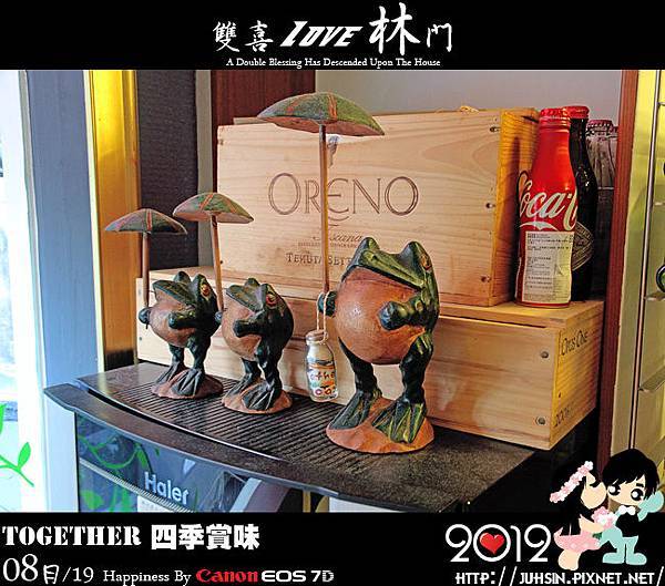 Together 四季賞味