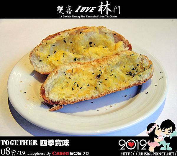 Together 四季賞味