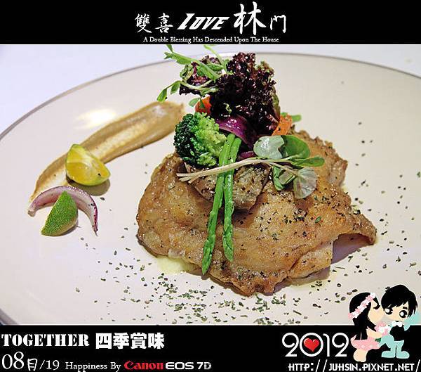 Together 四季賞味