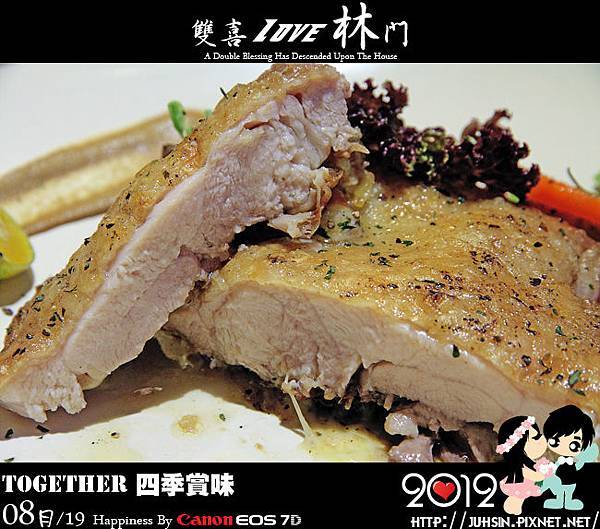 Together 四季賞味