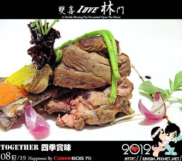 Together 四季賞味