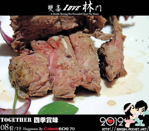 Together 四季賞味