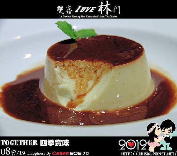 Together 四季賞味