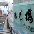 陽光橋