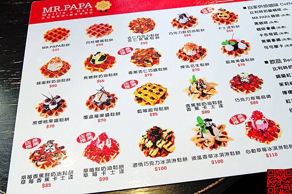 MR.PAPA Waffle & Café 比利時鬆餅‧咖啡專賣店 (總店)