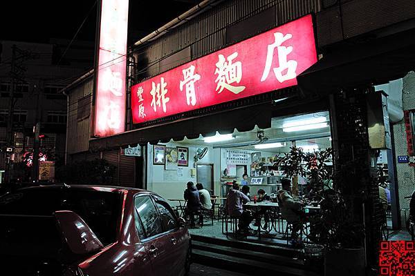 豐原排骨麵店