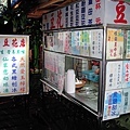 淳香豆花店