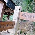 鳳崎落日登山步道