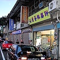 名屋喜餅蛋糕