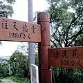 鳳崎落日登山步道