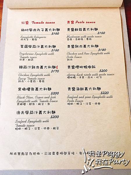 flag pasta menu2.JPG