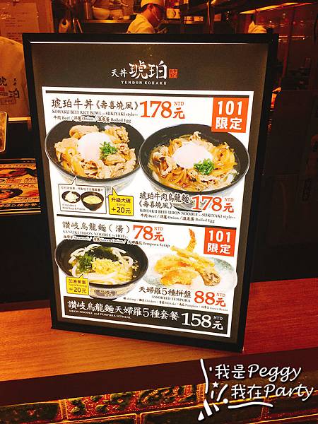 天丼琥珀1.jpg