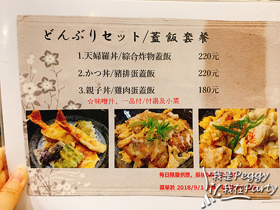 食記新北市三重區日本家庭料理松本薛爸親切俏皮的日本爺爺 我是peggy我在party 痞客邦 食記新北市三重區日本家庭料理松本薛爸親切俏皮的日本爺爺 我是peggy我在party 痞客邦