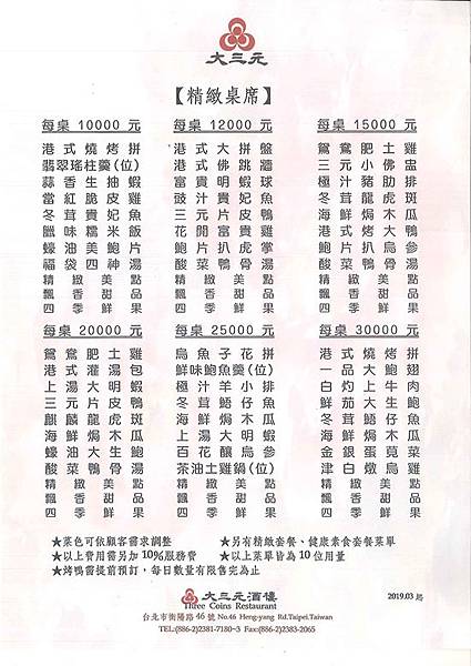 大三元_200220_0001.jpg 大三元_200220_0001.jpg