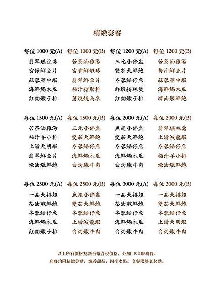 大三元_200220_0002.jpg 大三元_200220_0002.jpg