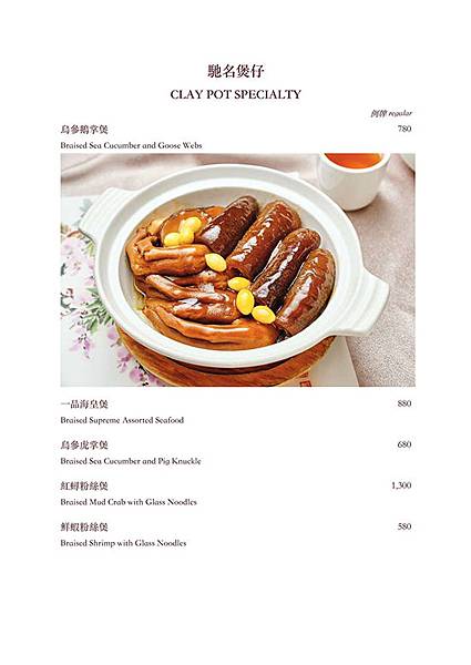 大三元_200220_0010.jpg 大三元_200220_0010.jpg