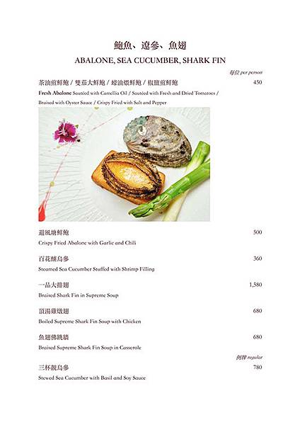 大三元_200220_0017.jpg 大三元_200220_0017.jpg